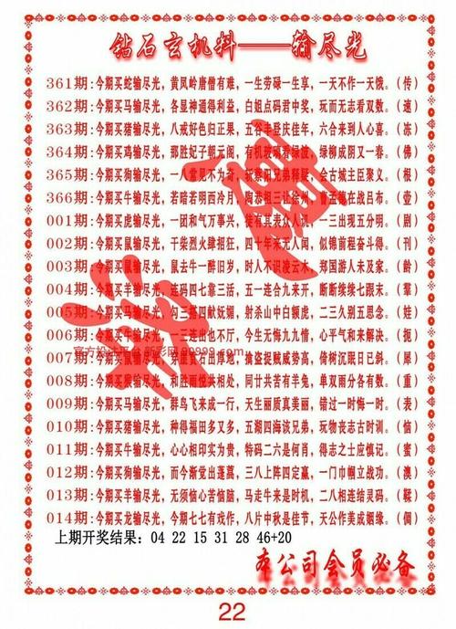 4949澳门开奖免费大全49图库49和管家一肖一码100准免费资料全面释义、专家解释与落实与警惕虚假宣传