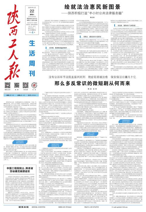 2025年5月29日 第10页