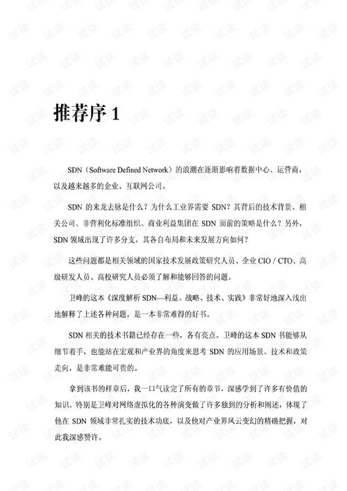 澳门最精准真正最精准和新澳2025正版免费下载全面释义、专家解释与落实与警惕虚假宣传