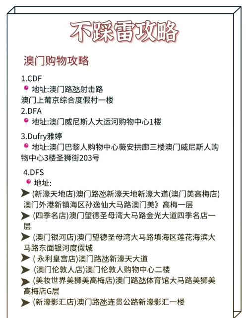 澳门最精准免费资料大全旅游景点和2025全年資料免費大全全面释义、专家解释与落实与警惕虚假宣传
