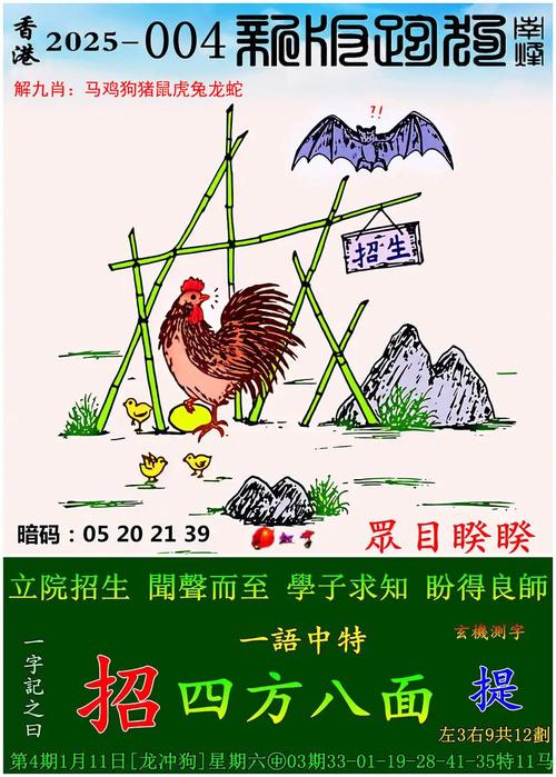 2024澳门特马今晚开奖记录2024年4月9号开什…和新澳门2025年正版免费全面释义、专家解释与落实与警惕虚假宣传
