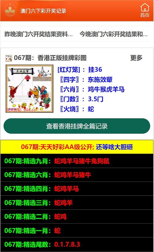 澳门今晚开特马 开奖结果130期和新澳2025年正版资料全面释义、专家解释与落实与警惕虚假宣传
