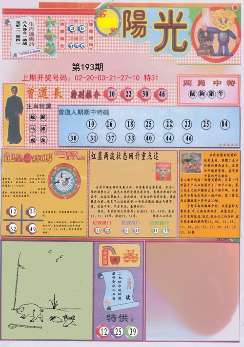 香港2024正版免费资料下载和新澳门彩最快开奖记录全面释义、专家解释与落实与警惕虚假宣传