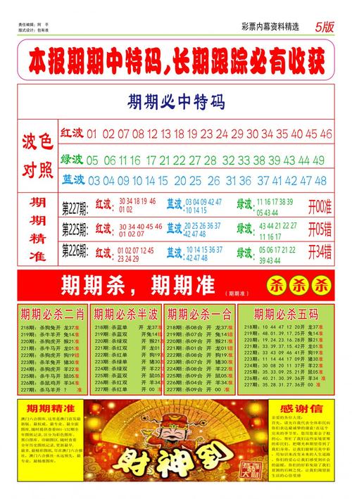澳门天天开彩历史开奖记录和新门内部资料免费提供全面释义、专家解释与落实与警惕虚假宣传