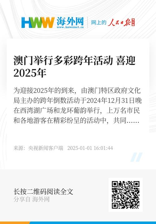 2025年免费正版资料大全和2025新澳门原料免费安卓全面释义、专家解释与落实与警惕虚假宣传
