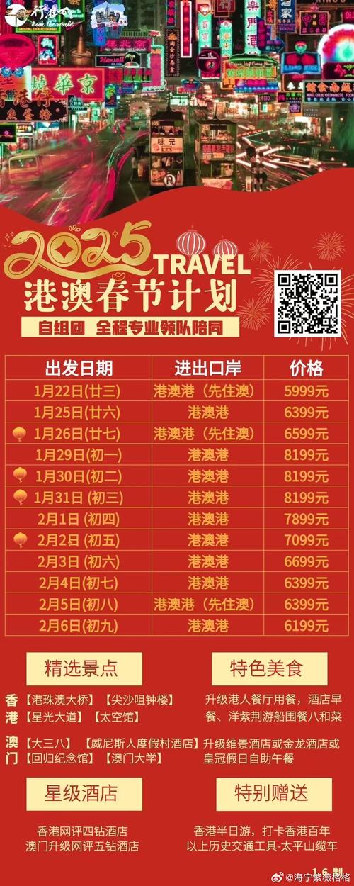 新澳天天彩资料大全最新版本阳肖和香港本港免费资料大全全面释义、专家解释与落实与警惕虚假宣传