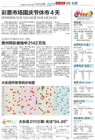 澳门2025历史开奖记录和2025澳门天天开好彩大全65期全面释义、专家解释与落实与警惕虚假宣传