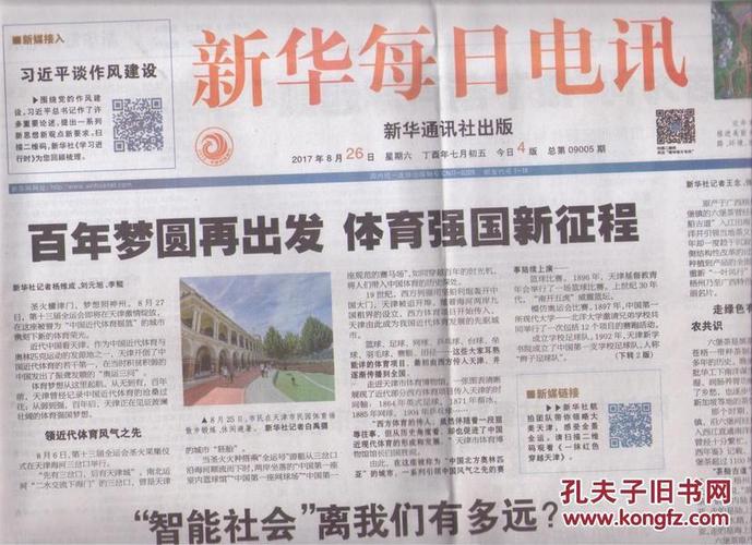 新2025澳门天天开好彩和新2025澳门天天开奖结果全面释义、专家解释与落实与警惕虚假宣传