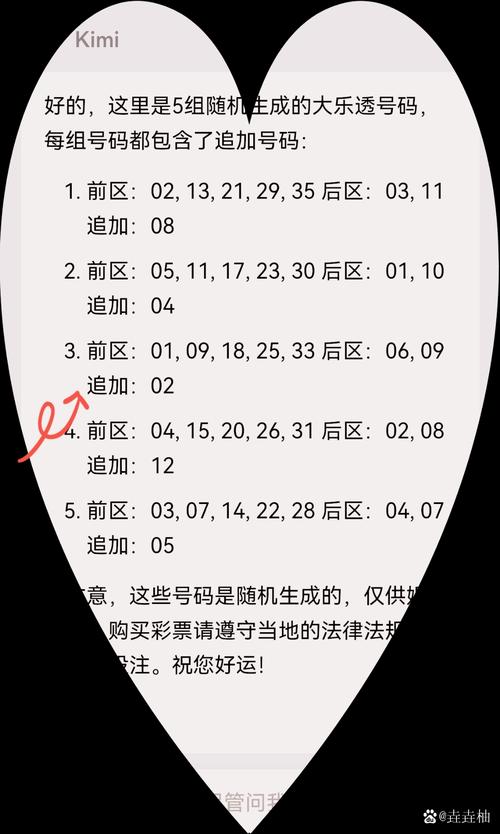 2025新澳门天天开好彩大乐透开奖号码和2025新澳门今晚开奖结果全面释义、专家解释与落实与警惕虚假宣传