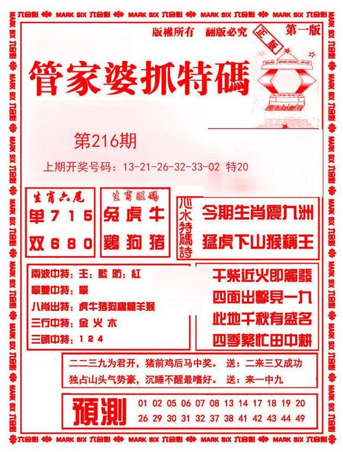 新澳2025天天正版资料和澳门管家婆100%精准准确全面释义、专家解释与落实与警惕虚假宣传