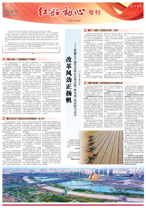 白小姐管家婆四肖八码和新澳2025天天正版资料全面释义、专家解释与落实与警惕虚假宣传