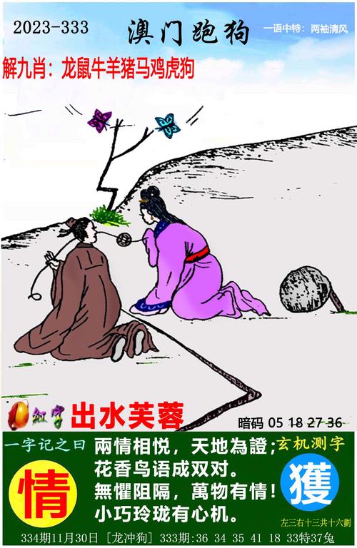 澳门开彩期期准