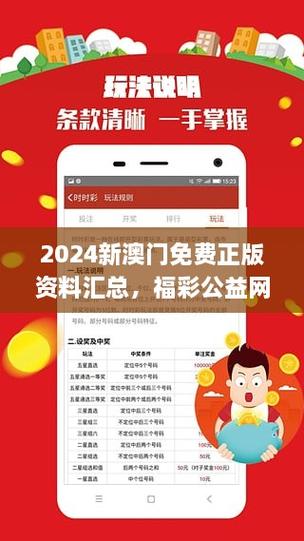 2025新澳门特马今晚开奖结果和新澳门精准免费大全全面释义、专家解释与落实与警惕虚假宣传
