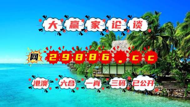 4949澳门开奖现场开奖和2025新澳门天天精准免费大全全面释义、专家解释与落实与警惕虚假宣传