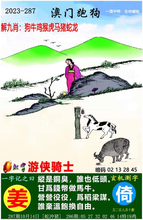 494949开奖历史记录最新开奖记录和澳门天天彩精准免费大全全面释义、专家解释与落实与警惕虚假宣传